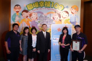 fedex-幸福企業獎.jpg