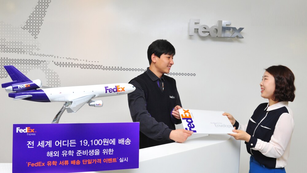 fedex유학서류-배송-단일-요금-1.jpg