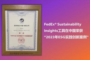 2023 Innovative ESG Practice in China-CN