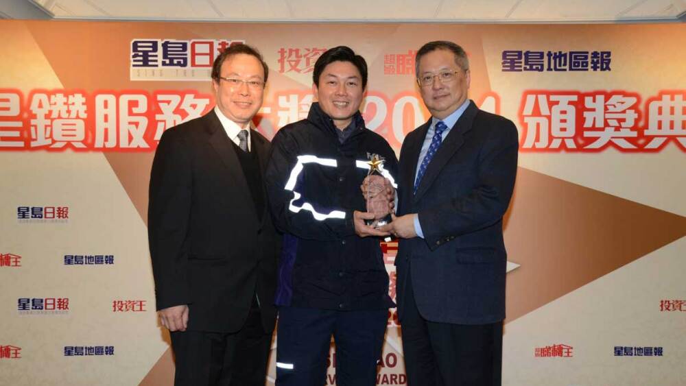 hk-sing-tao-service-awards-12mar15.jpg