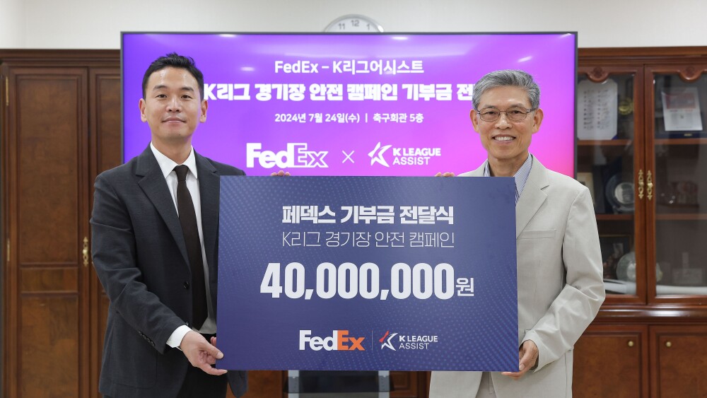 이미지 페덱스-K리그어시스트 경기장 안전 문화 정착을 위한 협업 진행 .jpg