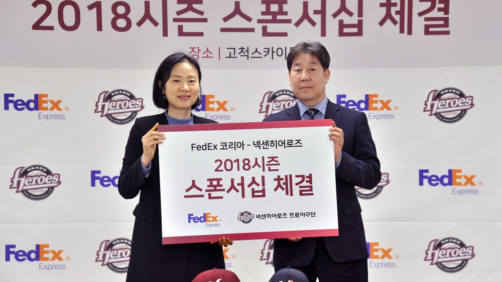 사진자료-fedex코리아-넥센히어로즈-2018년도-스폰서십-체결.jpg