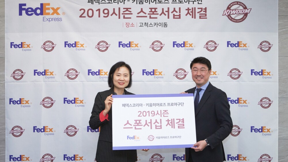 사진자료-페덱스fedex-키움-히어로즈와-스폰서십-재계약-체결.jpg