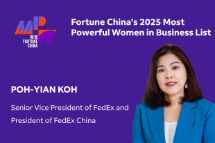 Fortune China’s 2025 Most Powerful Women - EN
