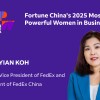 Fortune China’s 2025 Most Powerful Women - EN